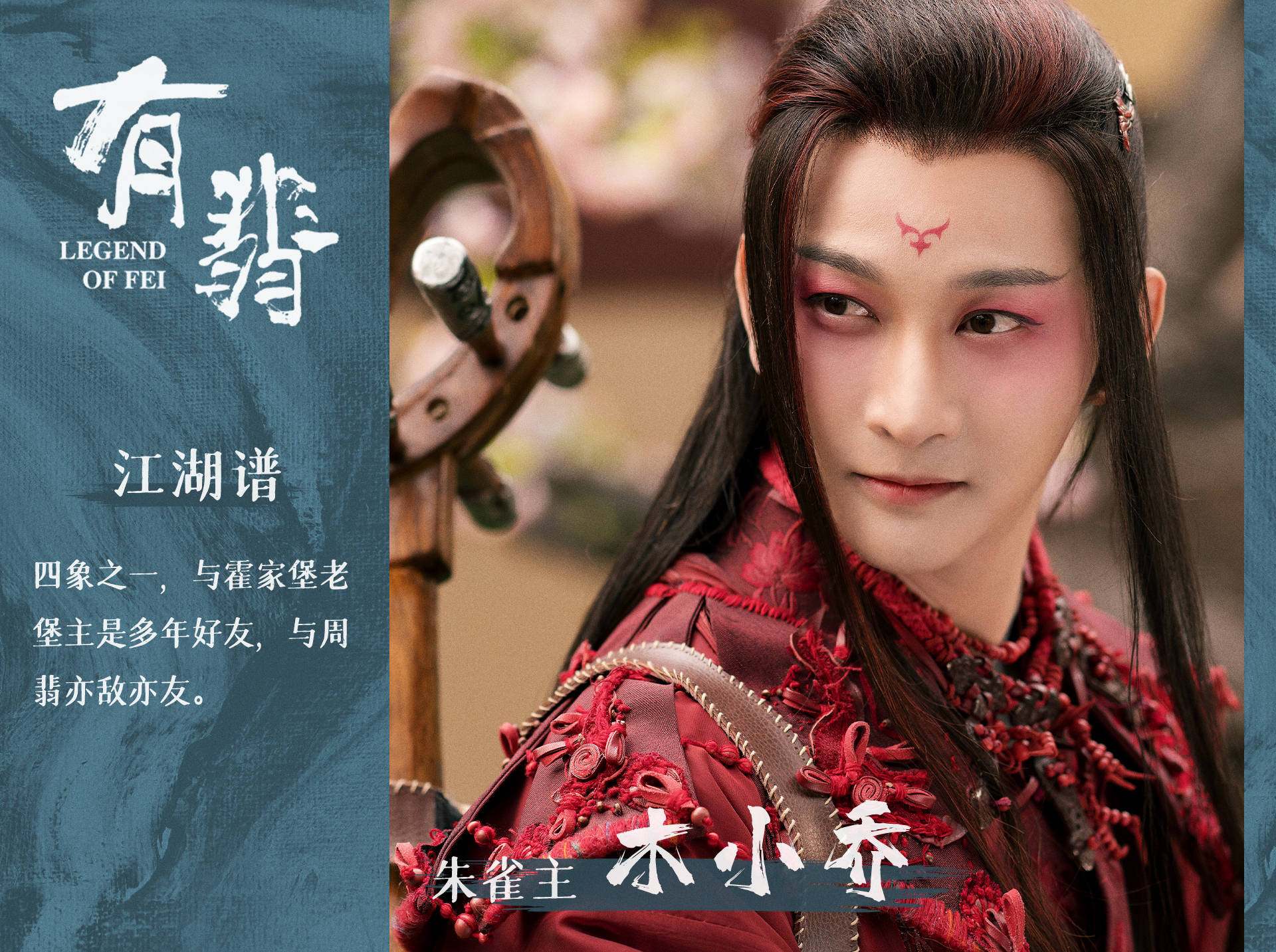 《有翡》开播 郭鑫实力演绎分外抢眼