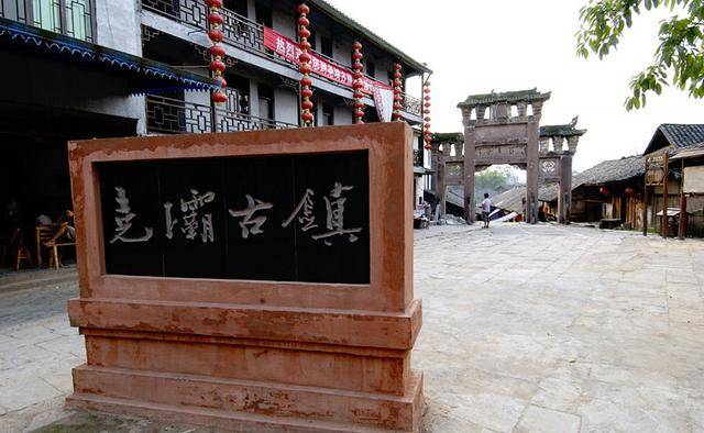 处在的处在川黔交界上的古镇，被誉为“川南古民居的活化石”