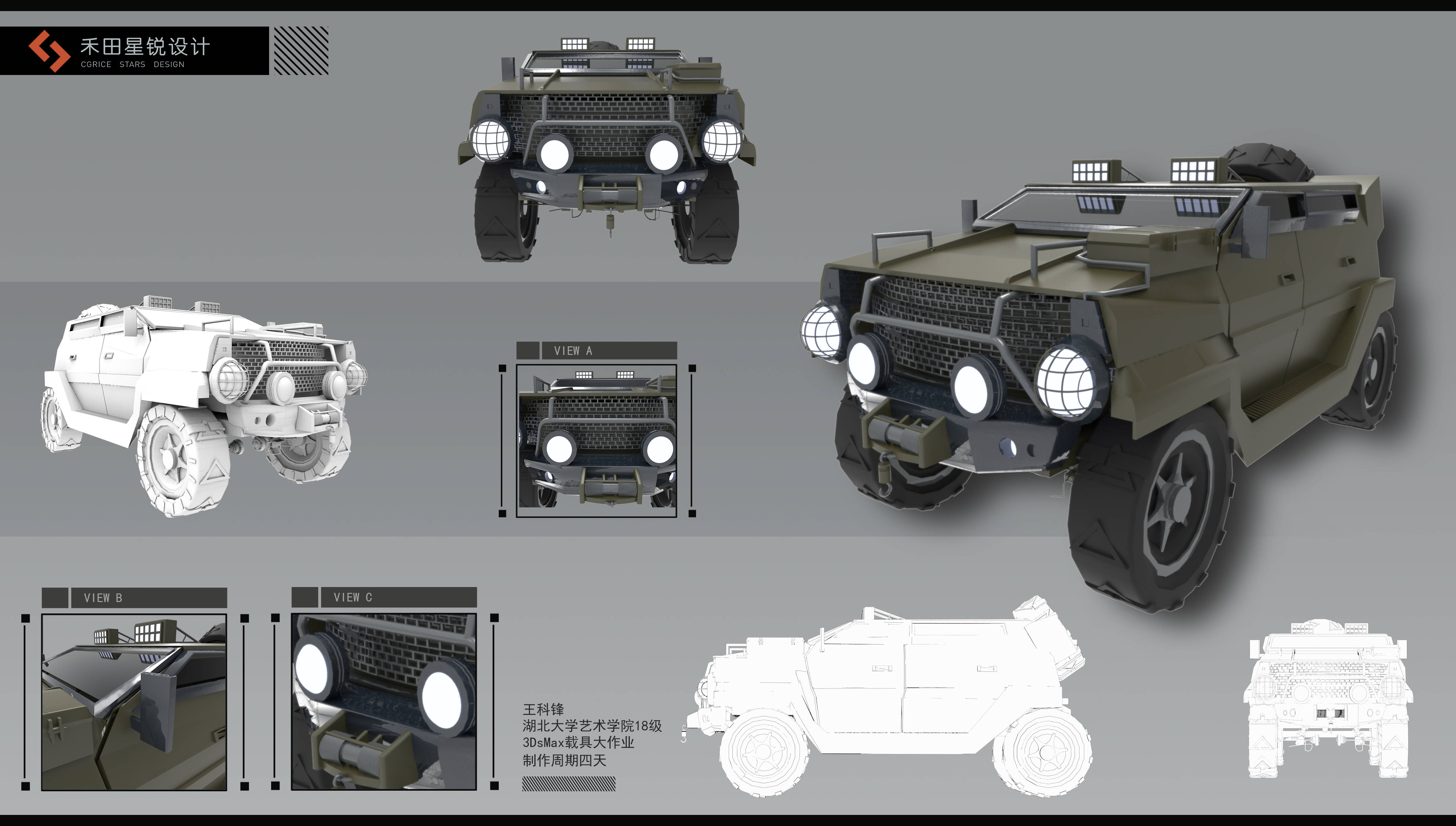 cgrice遊戲3dmax載具機械作品展示二