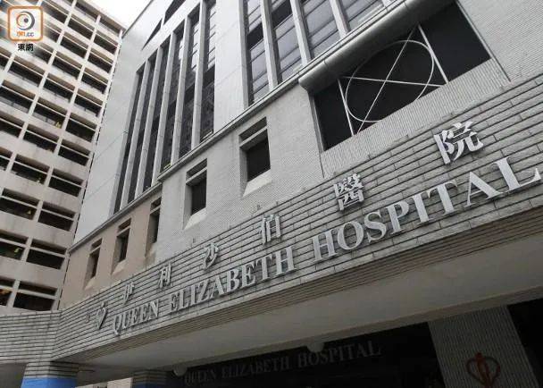 香港伊利沙伯医院 一名63岁确诊新冠肺炎的男病人 擅自逃离医院,随后