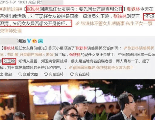张铁林与张国立夫妇聚会 55岁女友罕见露面