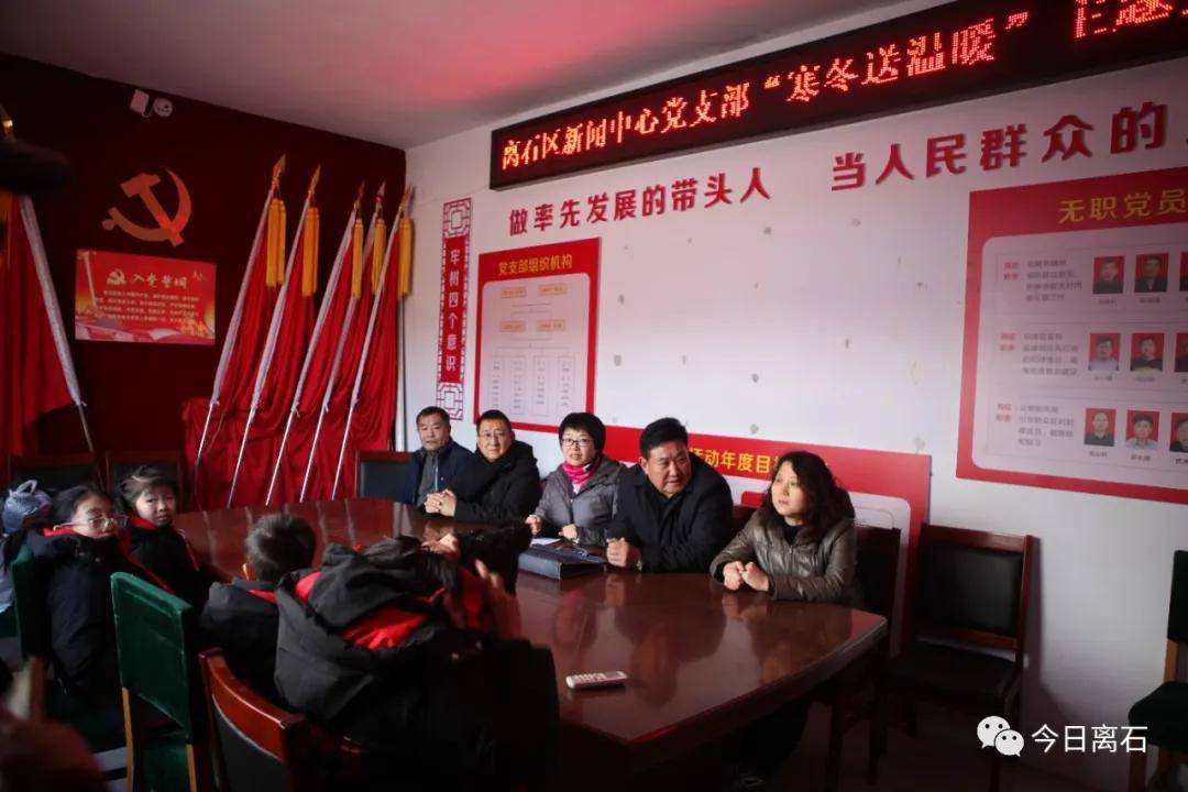 张云飞 摄在离石区信义镇贾悟村组织活动场所,区新闻中心党支部举行了