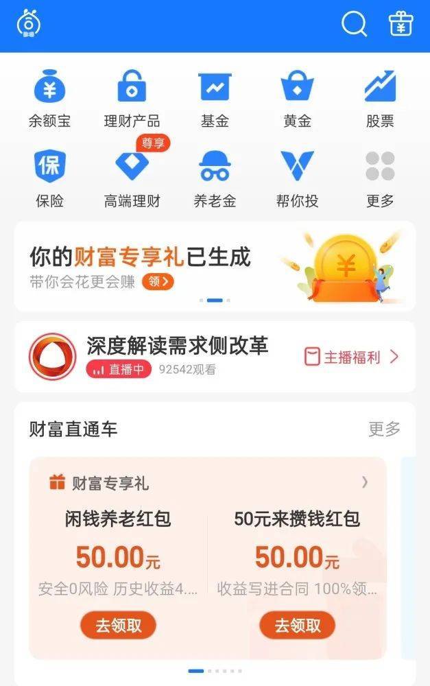 支付寶下架存款產品已買用戶不受影響