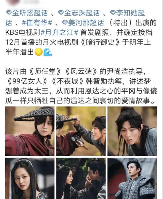 又抄韩剧新暗行御史造型疑似抄袭当初只是我们不愿计较