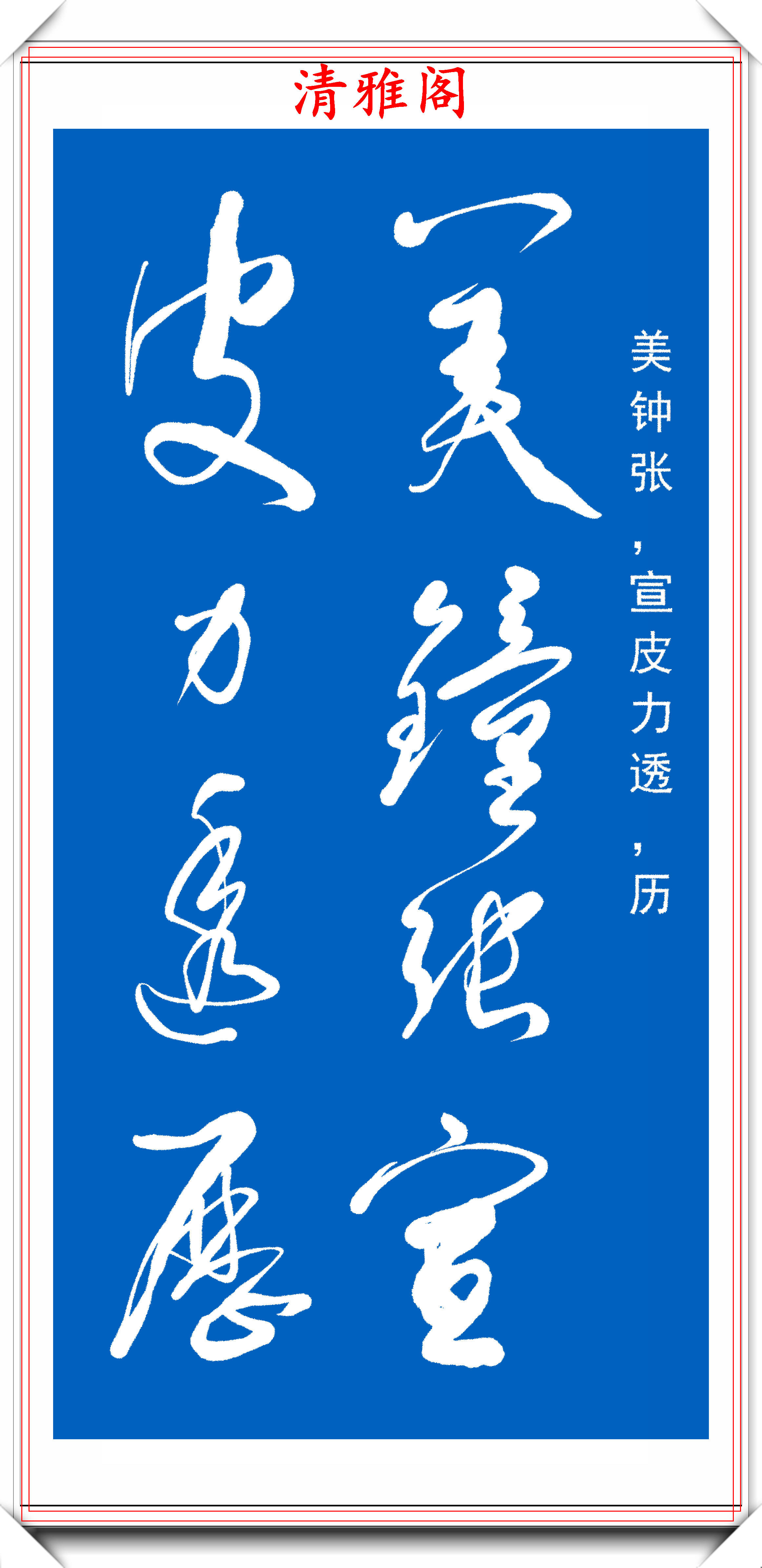 原創當代草書大家高進自作詩沁園春欣賞網友可做字帖的書法