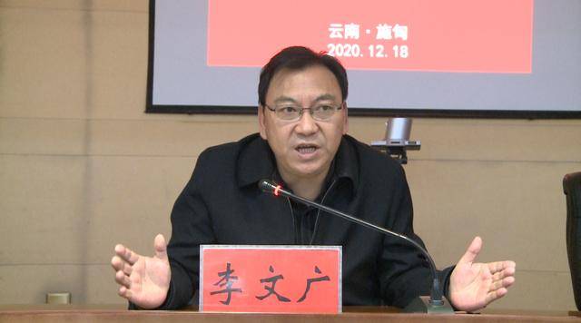 12月18日,云南保山市施甸县召开国土空间规划(2020—2035)编制工作