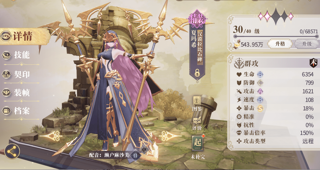 幻书启世录特殊的反击机制夏玛希最古的圣法