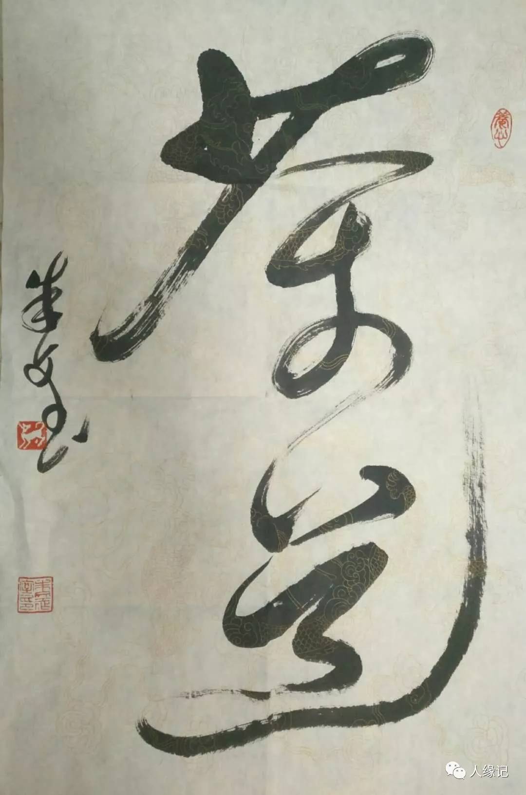 中国百强书画家朱文