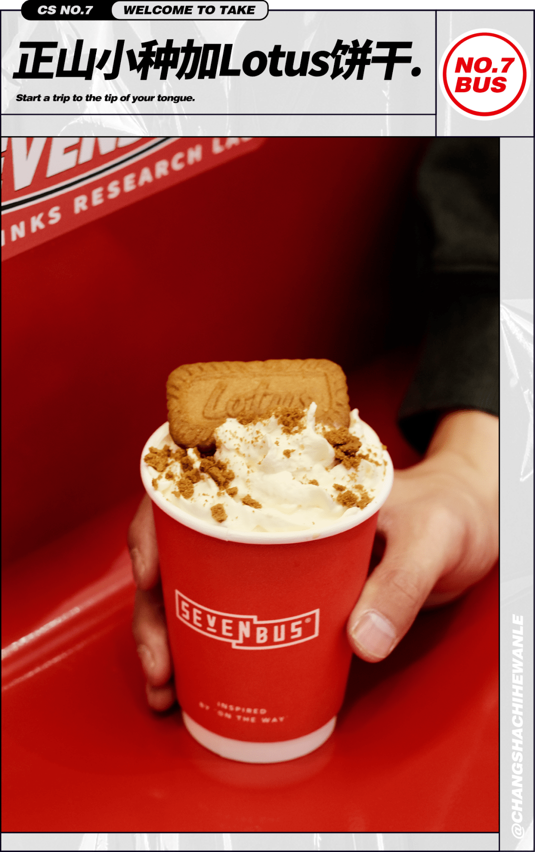 小种加lotus饼干想要感受更多大师奶茶系列令人沉醉不已口感绵密细腻