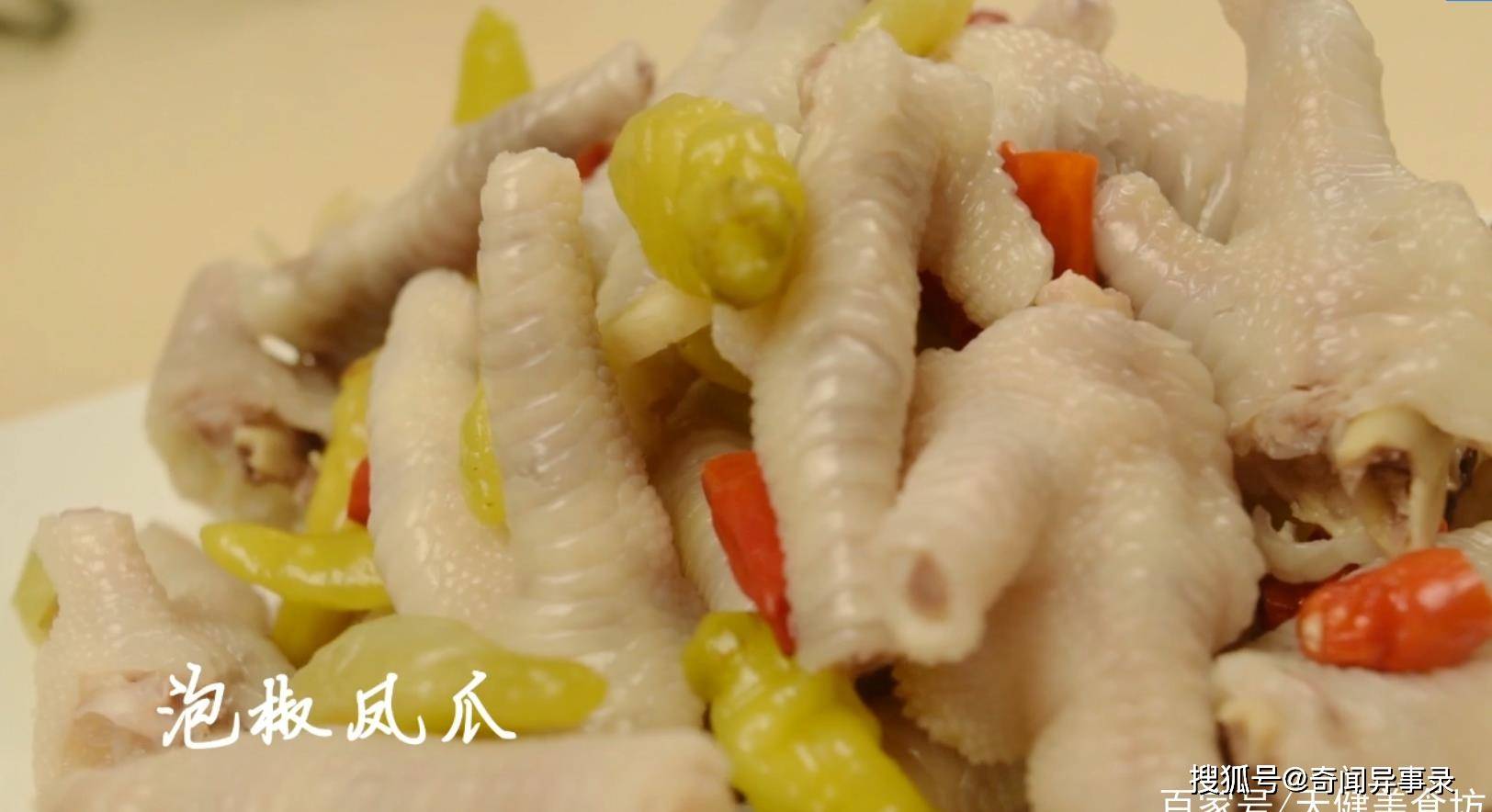 教你在家自制泡椒凤爪,干净卫生,味道正宗,比包装食品好吃多了_鸡爪