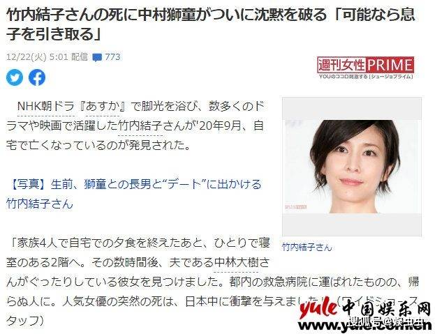 自己与前夫中村狮童的儿子交给了现任丈夫中林大树抚养,中林大树也称