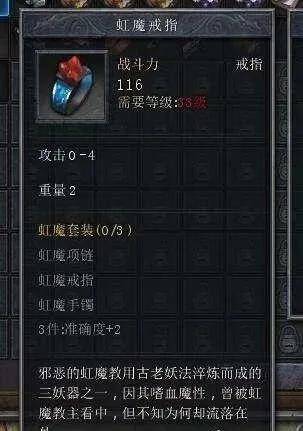 其实老玩家都知道,虹魔戒指的特别之处,就是带吸血