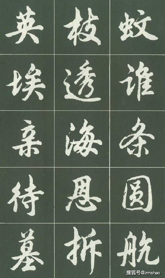 胡问遂先生行楷书欣赏胡问遂先生正楷书欣赏胡问遂先生1918年7月24日