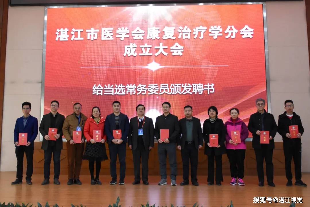 专家汇聚廉江 共享康复学术盛宴_湛江