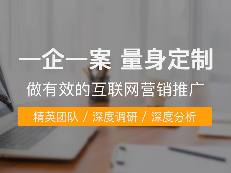 全网营销一站式推广什么意思（一站式营销方式是什么意思）