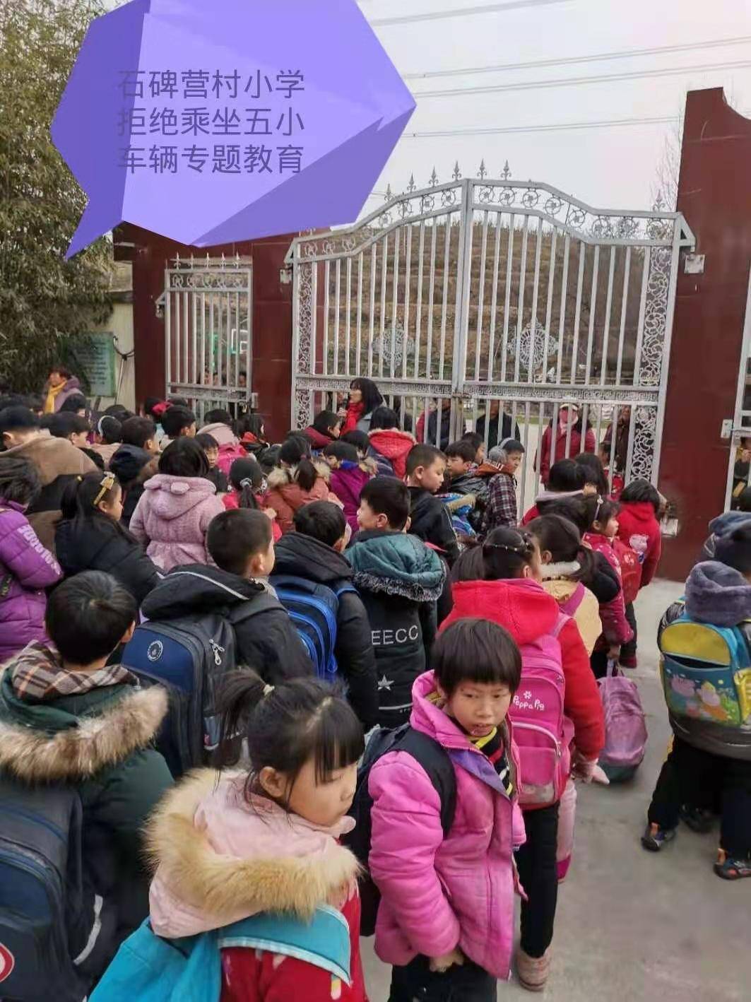 桃溪镇石碑营村小学开展不乘坐五小车辆上下学倡议活动