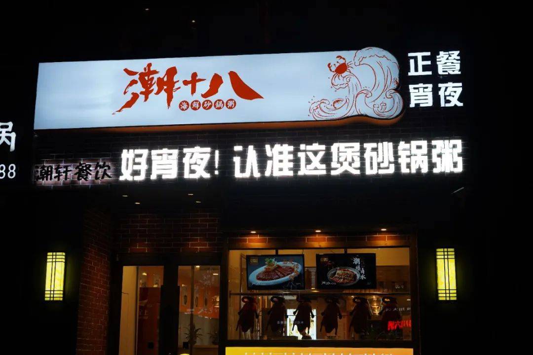 超狠的潮汕海鲜砂锅粥,吃撑三个人!