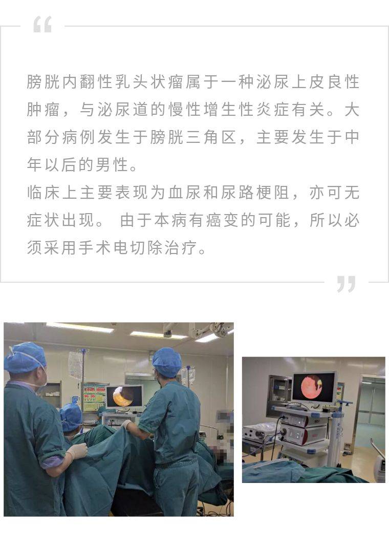 武汉太康医院泌尿外科团队联合麻醉科团队为李先生行经尿道膀胱镜检查