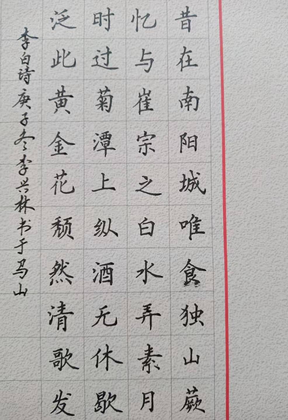 內鄉硬協書寫南陽活動作品展評第三十七期:李白《憶崔郎中宗之》_杜甫