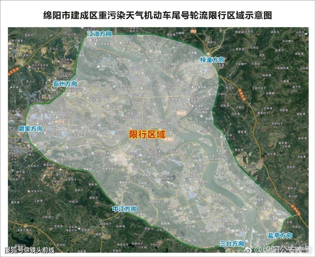 绵阳货车限行区域地图图片