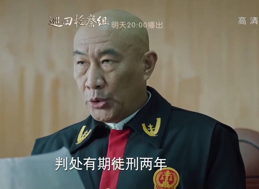 巡回检察组第2627集预告监狱查纸刀沈广军说漏嘴冯森被调离