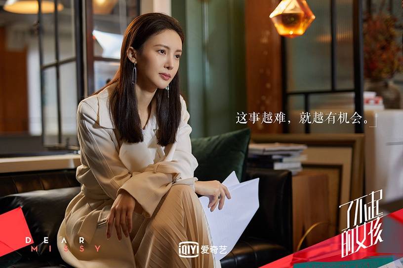 微博@了不起的女孩2021开年定档剧7:老吉,王晓钰《云芊传》12/21上档