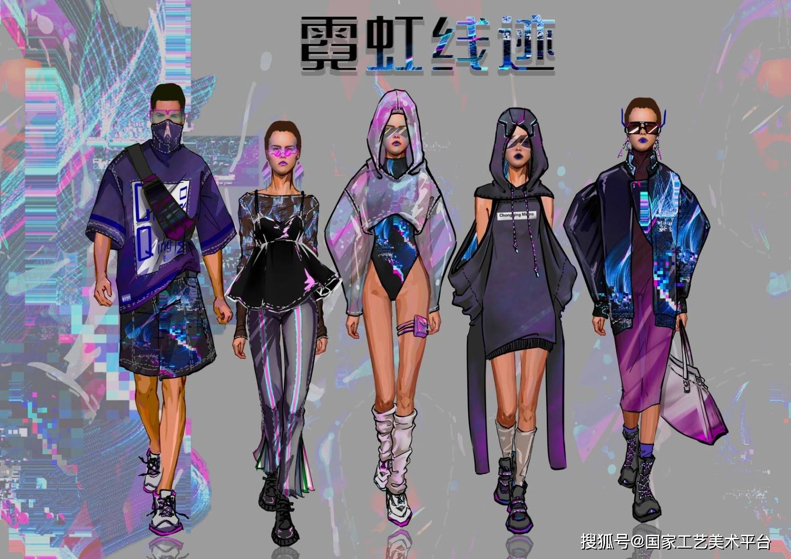 国潮(首届)服饰设计大赛获奖作品展(五)