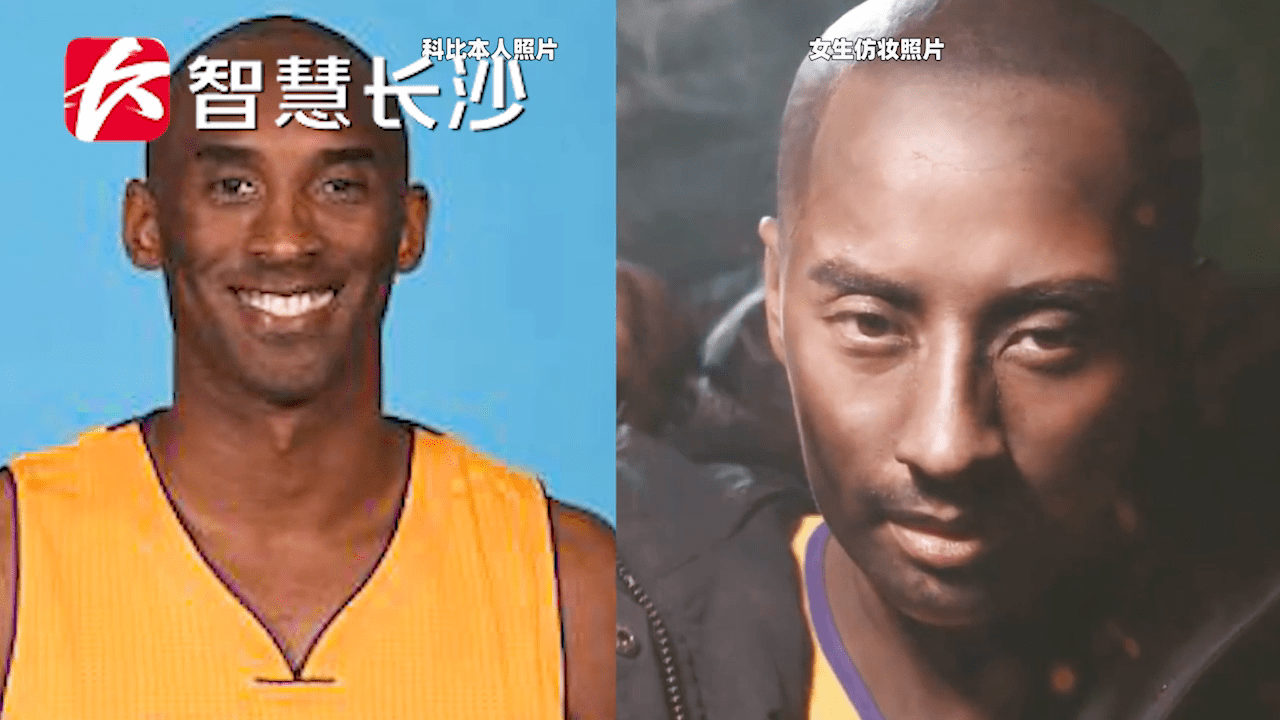 女生致敬2020年远去的科比仿妆视频一出网友惊呼他回来了