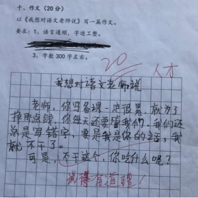 這屆學生太難帶了看了這些奇葩作文老師哭笑不得