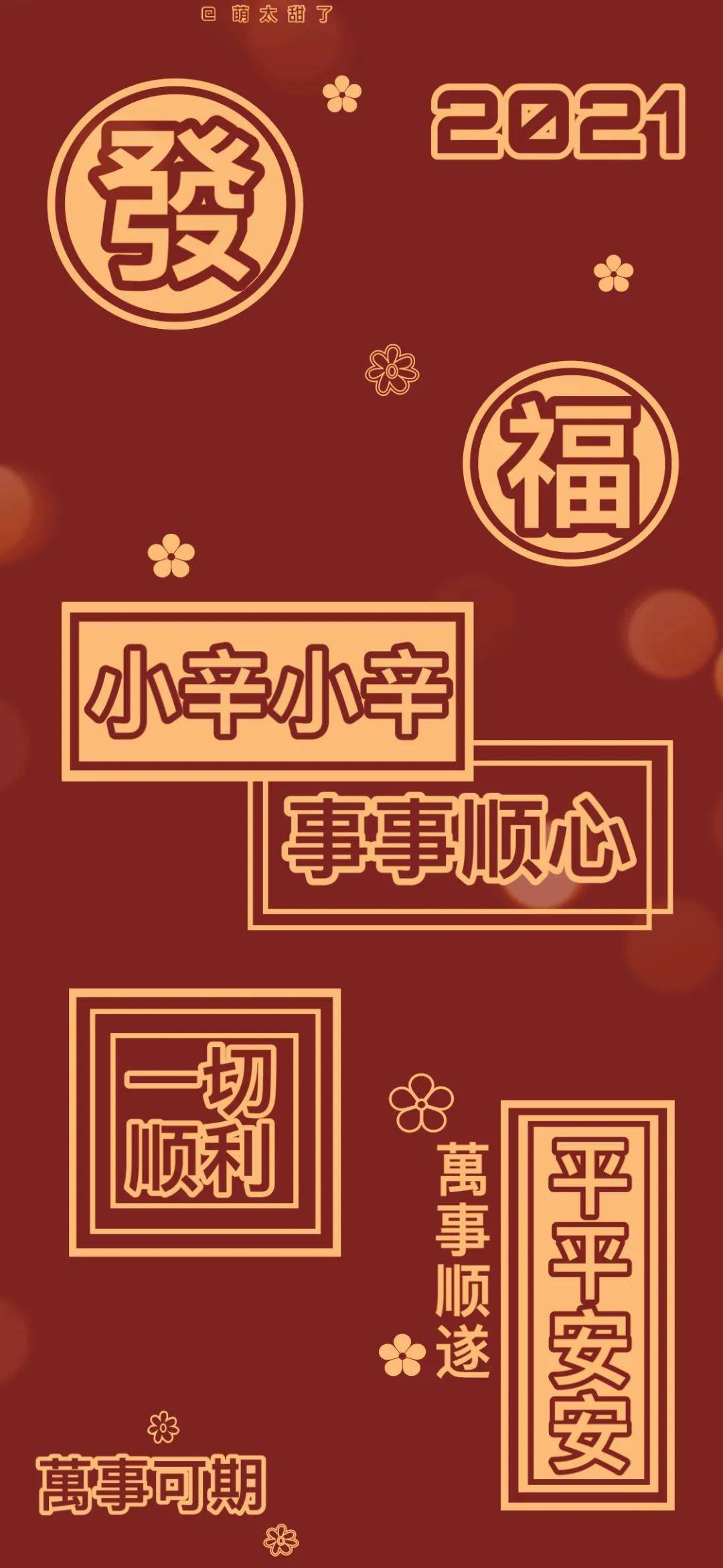 2021新年姓氏壁紙圖片2020姓氏手機壁紙大全