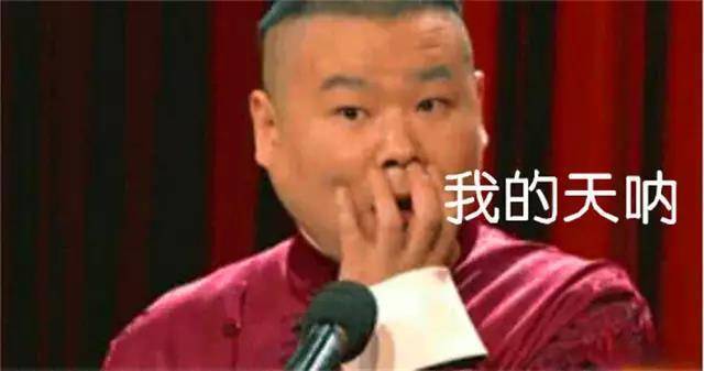 岳云鹏17岁找老婆礼金200块到处塞没姑娘稀罕只有她不嫌穷
