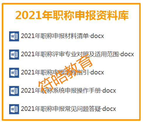 申報職稱條件_高級職稱申報_申報認定職稱