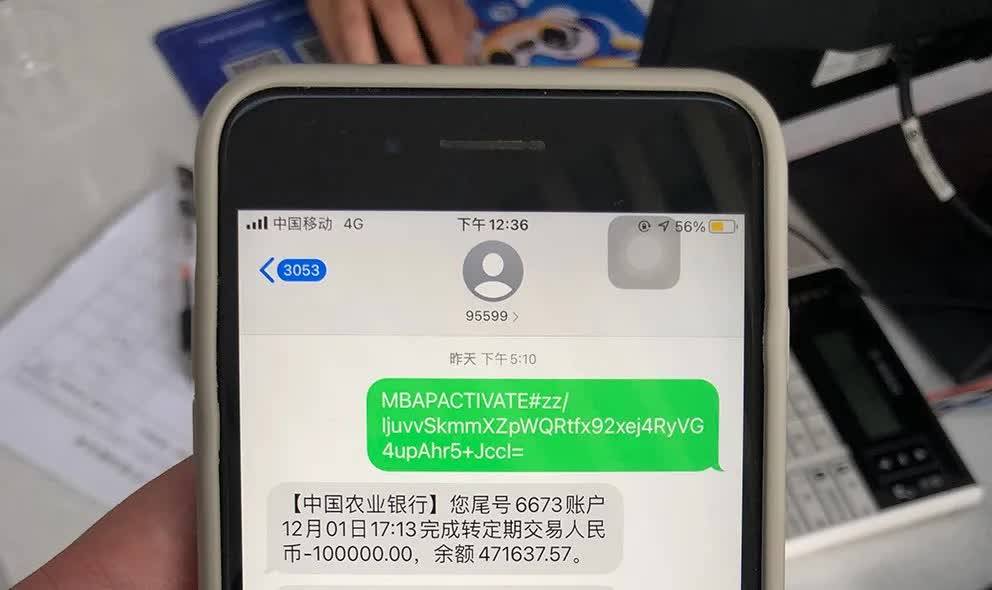 女子接了个电话卡里少了53万 女子接了个电话卡里少了53万