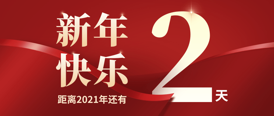 貝利雲2020倒計時2天ai機器人crm管理系統