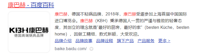 央视点名直播乱象锅具品牌康巴赫虚假宣传曾被监管部门处罚