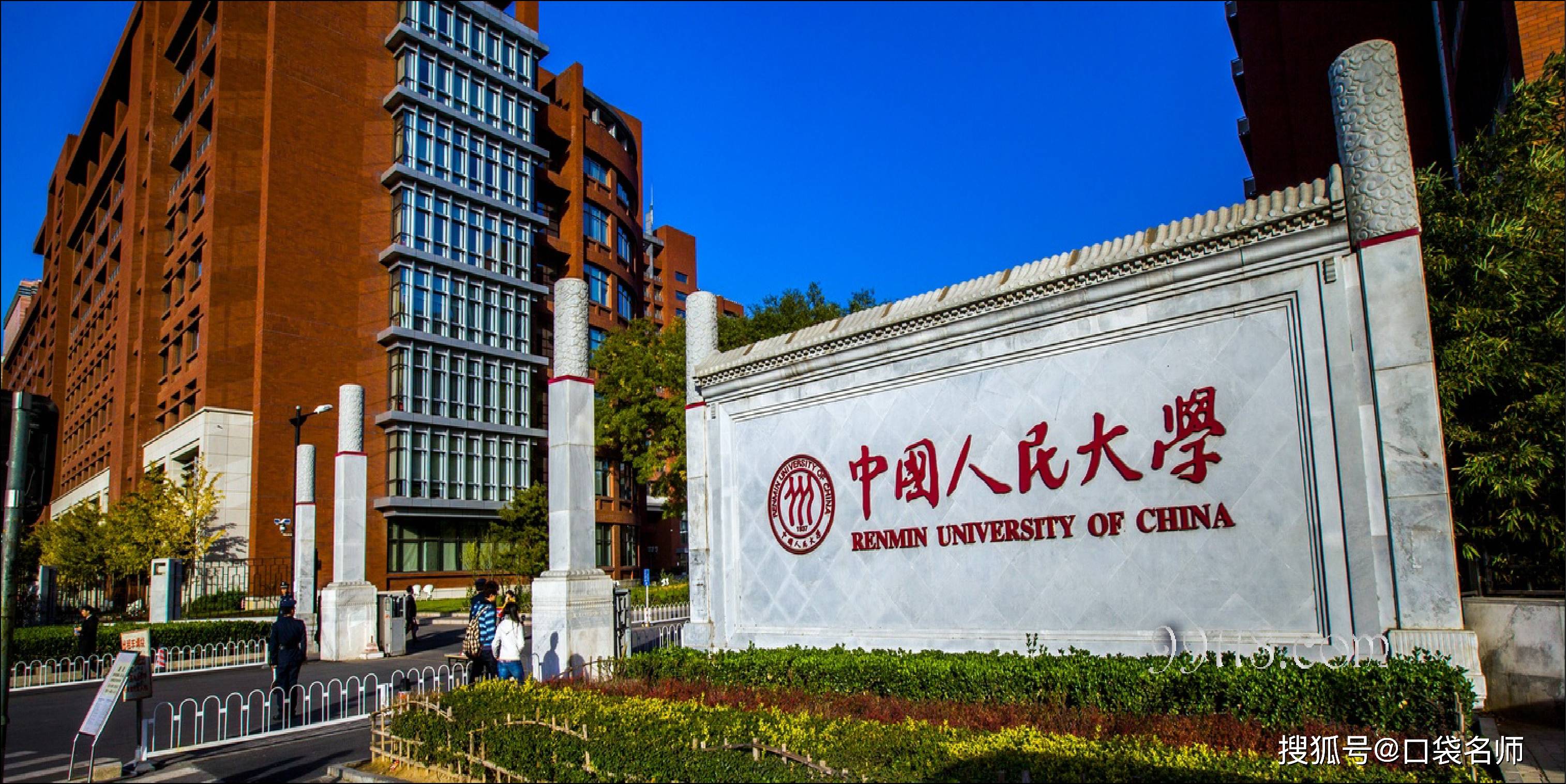 法律行業——中國政法大學