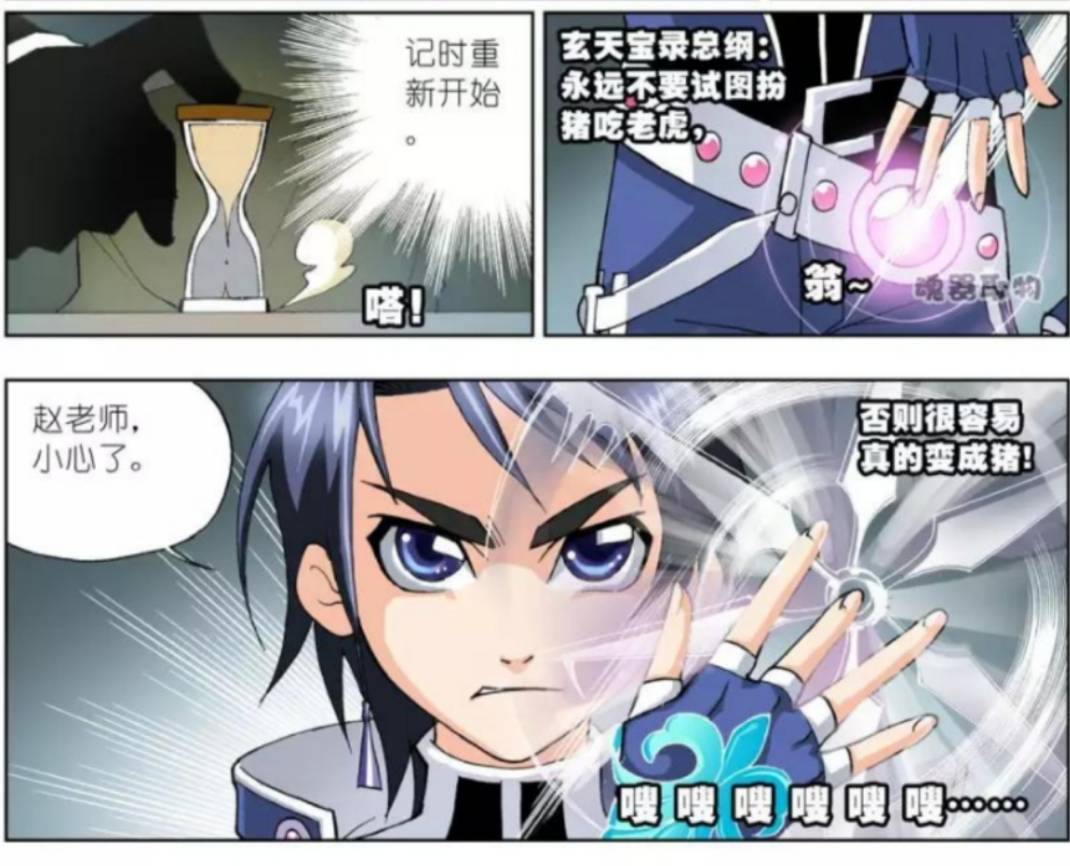 斗罗大陆的固定npc唐门