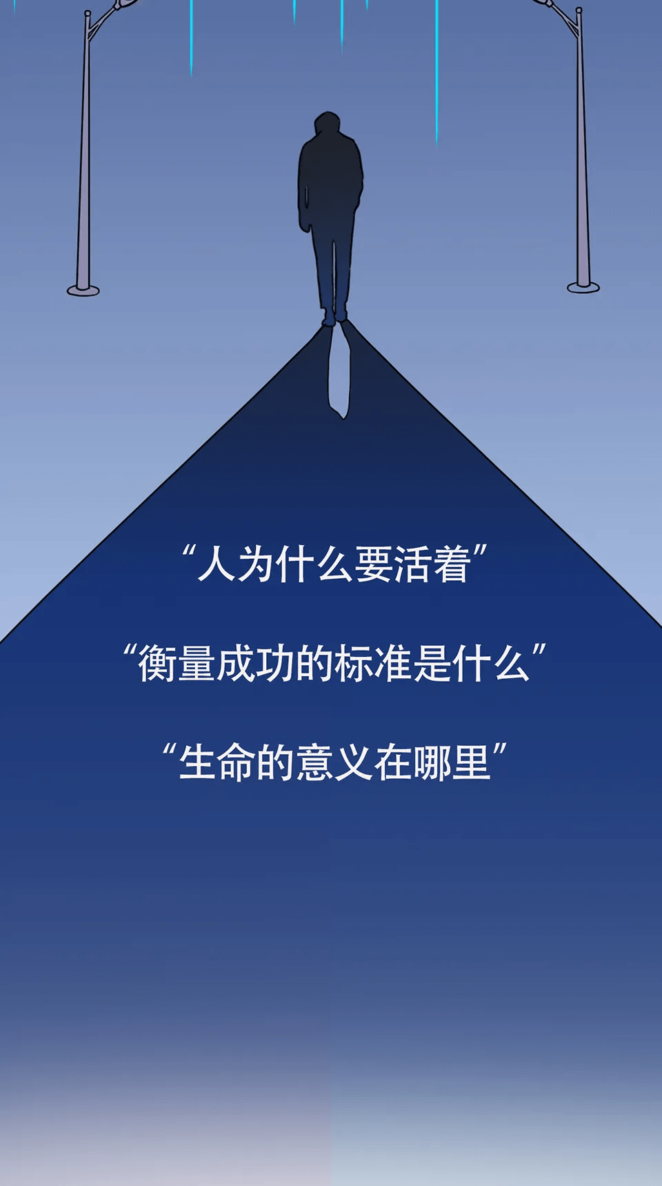 未来为什么别人的人生总是那么完美无暇我们无时无刻都在和一个优秀的