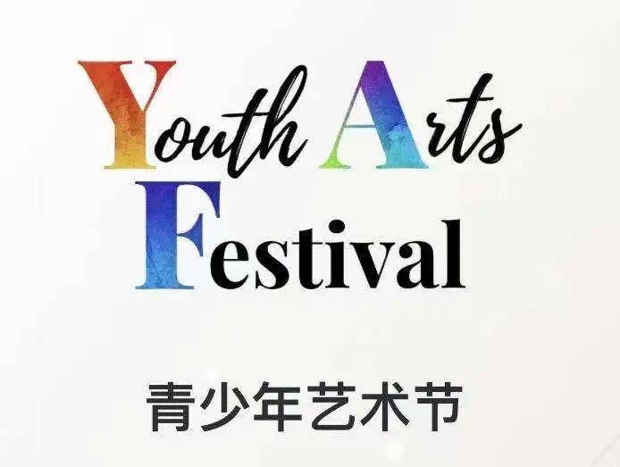 金盏银帆芭蕾舞 | 喜报——yaf青少年艺术节的收获