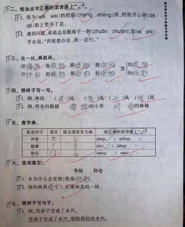 家長曬一年級學霸滿分試卷字跡工整美觀大方成家長傳閱焦點