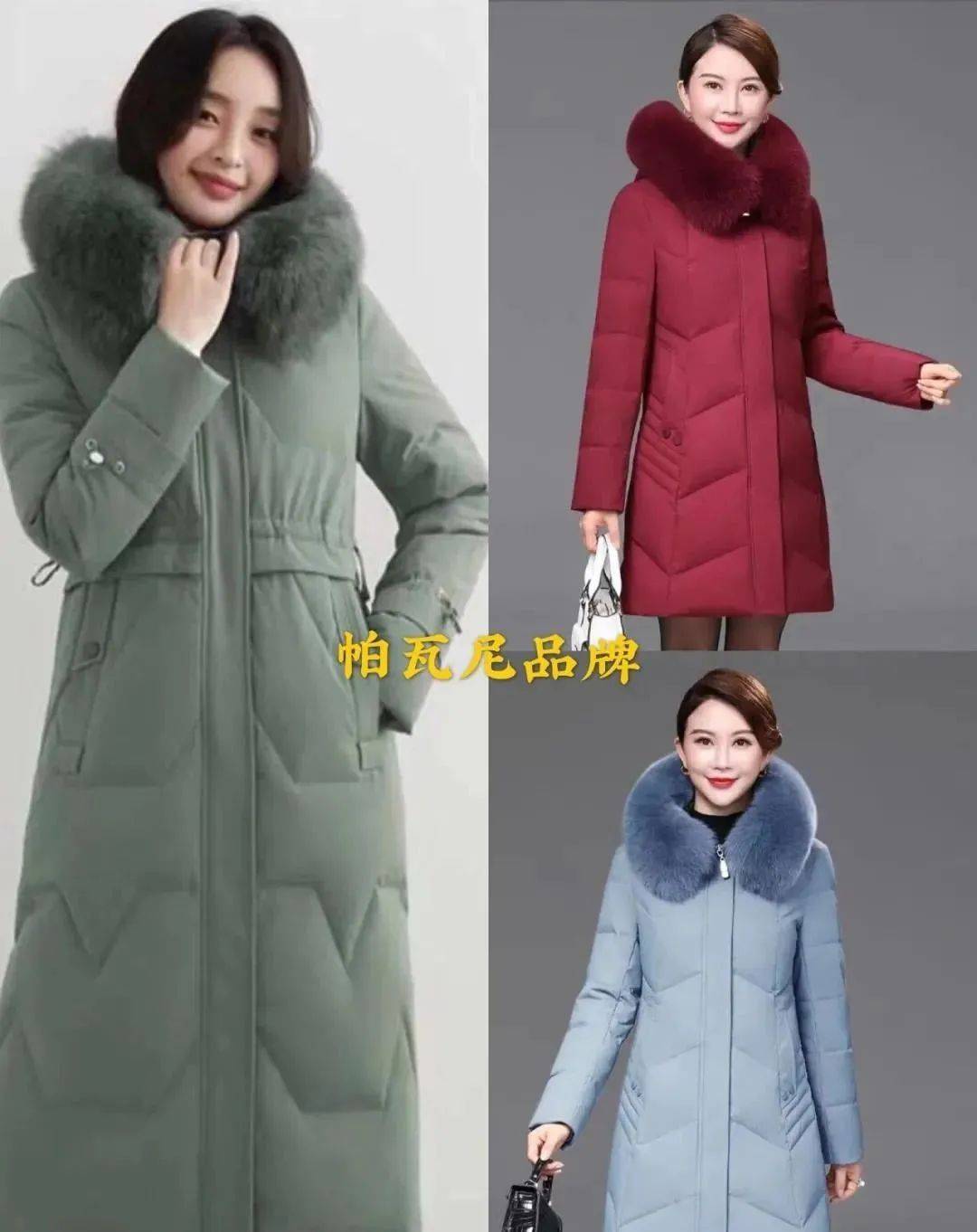 人在东莞冷惨了1月1日帕瓦尼品牌羽绒服开qiang