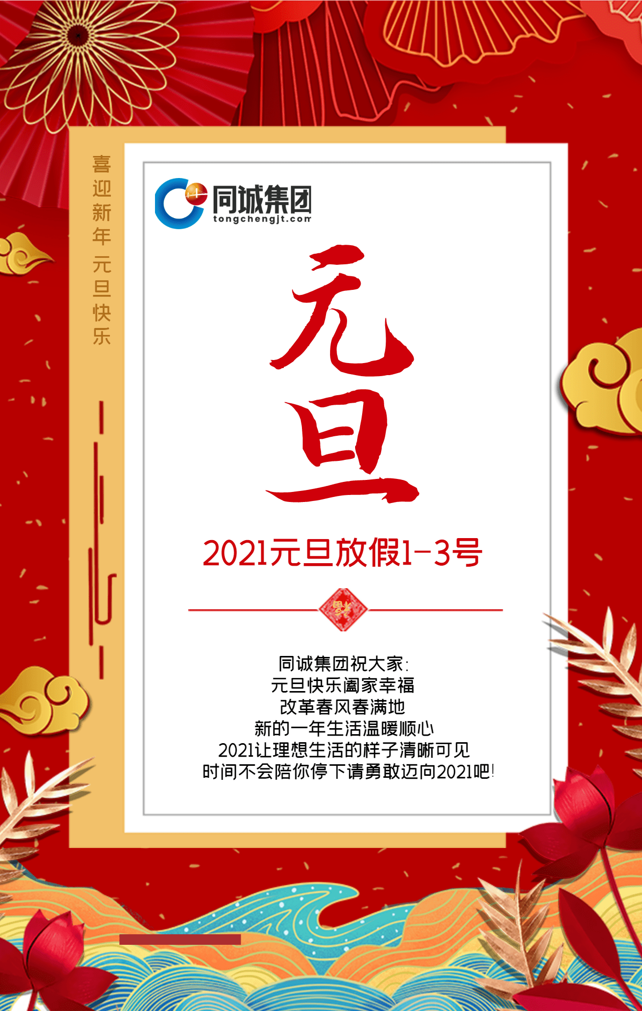 2020实属不易2021图片