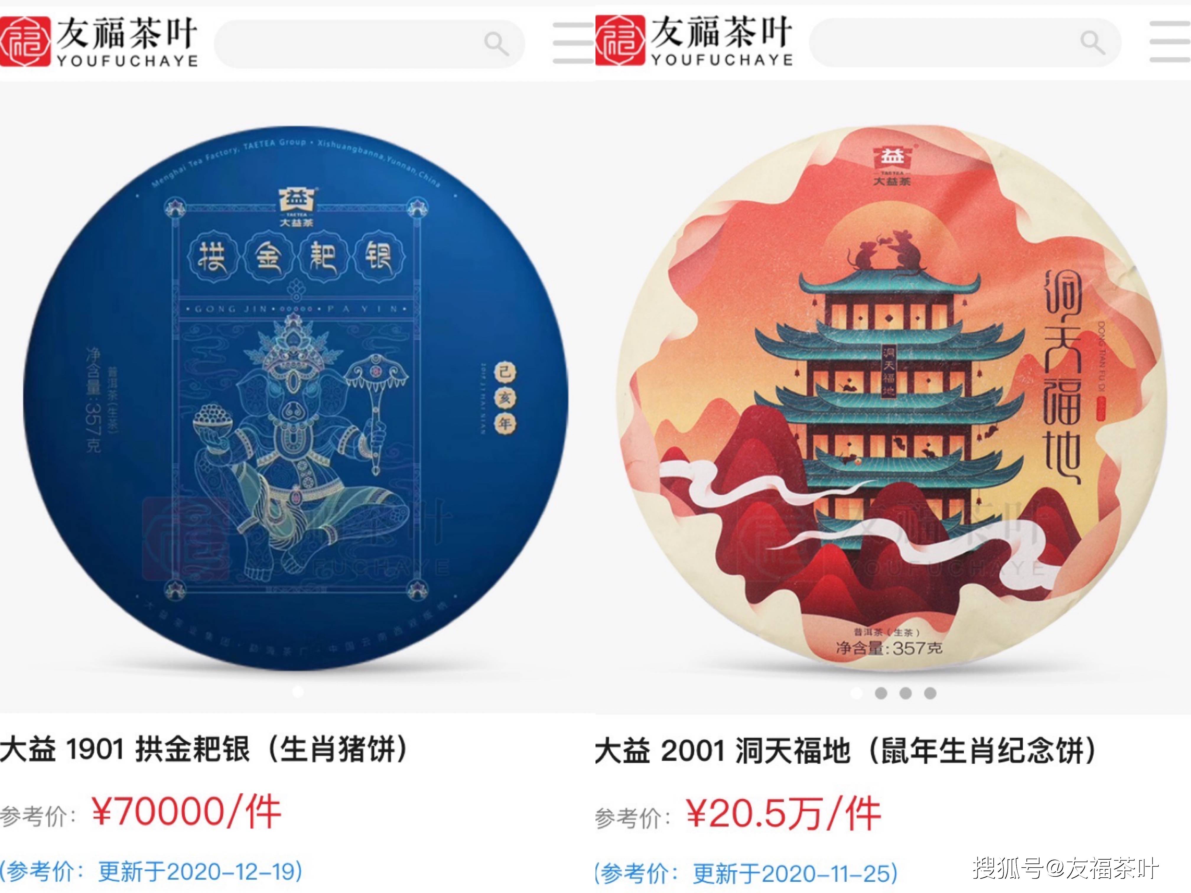 集齐大益十二生肖系列,召唤财神!_手机搜狐网