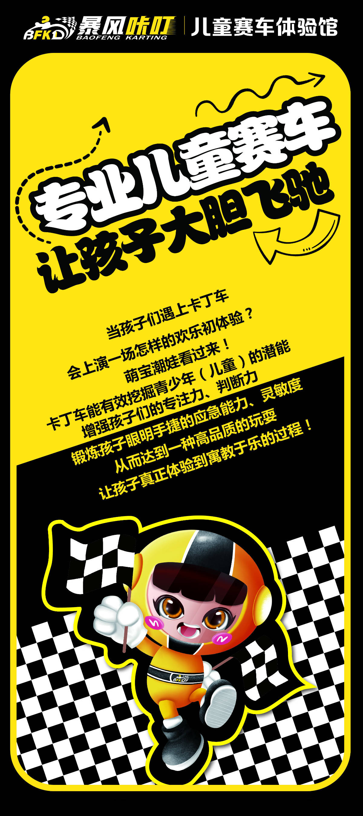 三,元旦狂欢福利元旦期间,各大卡丁车游乐场所人流必然剧增,我们可以