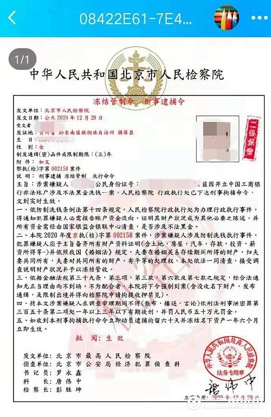 诈骗分子冒充公检法机关实施诈骗贵州锦屏一女子中招被骗四千元