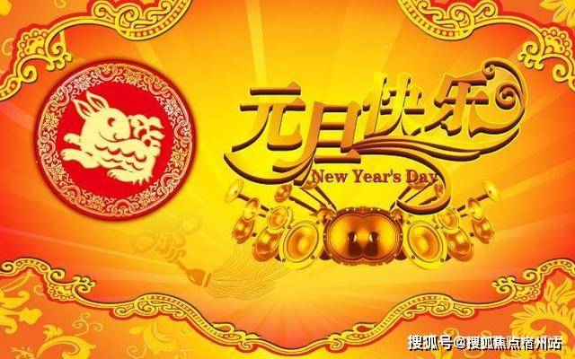 2021年元旦美好的祝福语简短温馨选一句发朋友圈吧