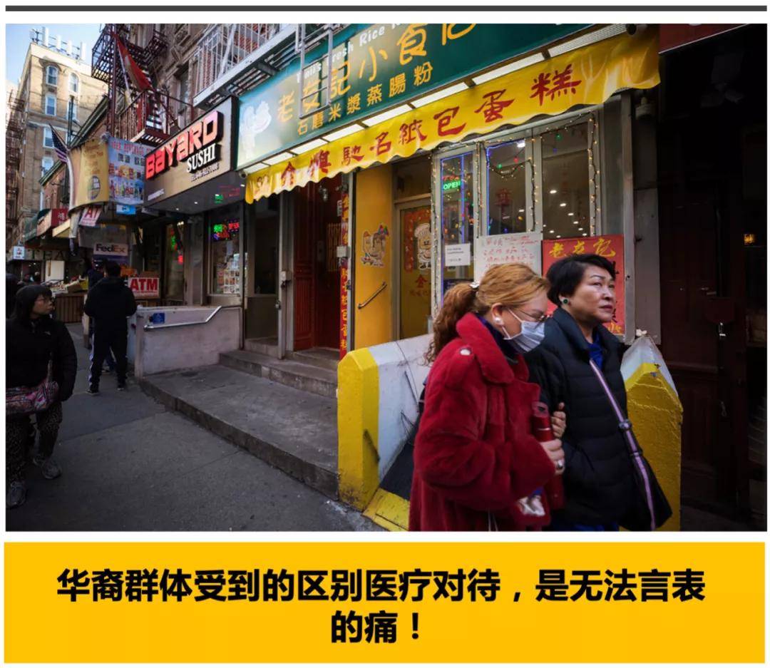 纽约华裔新冠死亡率被曝高居第一,甚至比拉美,黑人还高