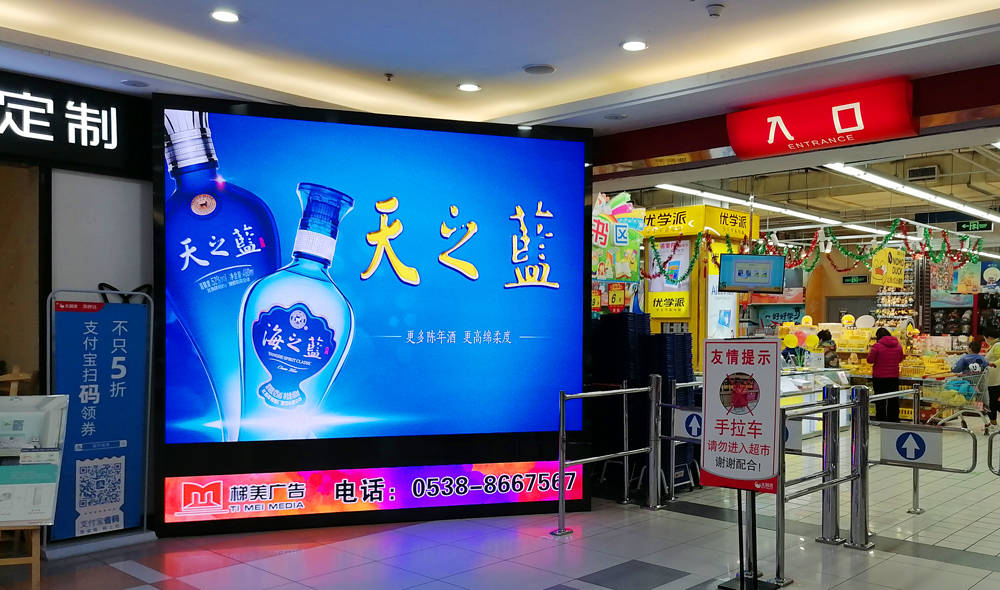 新年新气象2021洋河梦之蓝点亮泰安