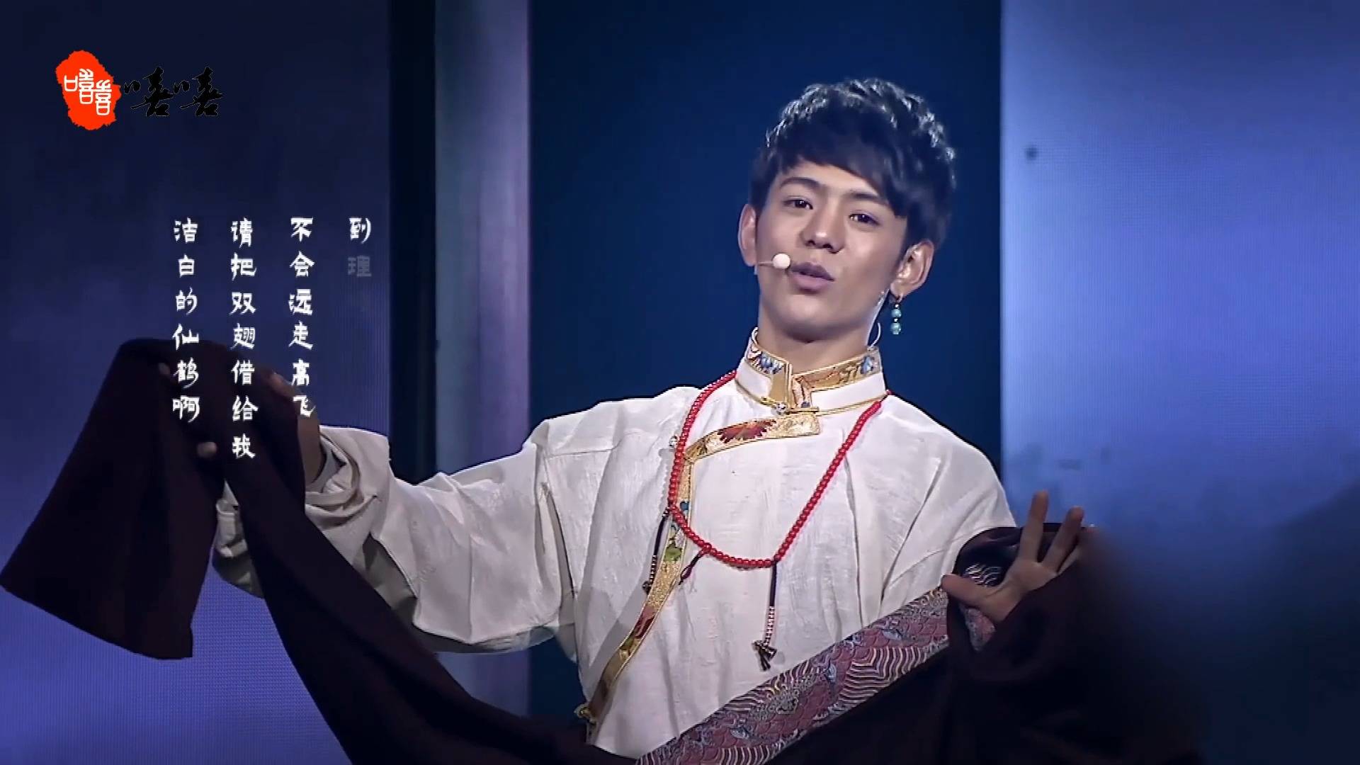 人间百灵鸟丁真跨年首秀清唱藏语歌声音干净清澈超好听