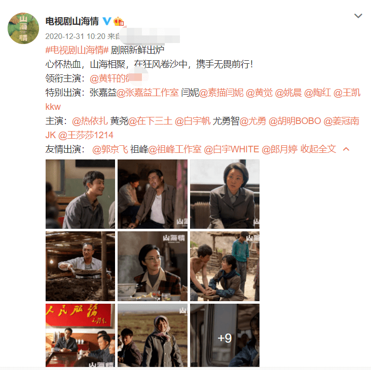 看了《山海情》的配角演员阵容,真的是让人惊讶的程度.